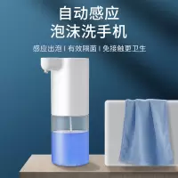 帕尼迪 自动感应皂液机 PM-001