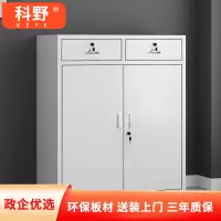科野文件柜 中二斗下节柜钢制铁皮矮柜办公柜资料柜员工储物柜带锁