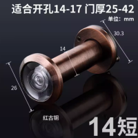 防盗门猫眼猫眼门镜 红古铜 门孔径14-17 门厚25-42MM 货期5-10天