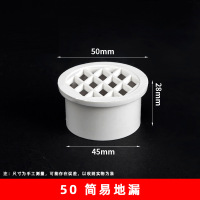 地漏带滤网 直径50mm 单位/件