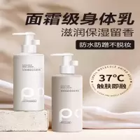 pote柏缇烟酰胺嫩肤身体乳保湿滋润秋冬持久留香角鲨烷女士润肤乳 [单瓶装]角鲨烷滋润保湿身体乳248ml*1瓶