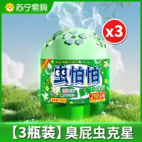 杀臭屁虫专用药打屁虫杀虫剂臭大姐臭虫驱虫剂椿象克星神器