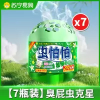杀臭屁虫专用药打屁虫杀虫剂臭大姐臭虫驱虫剂椿象克星神器