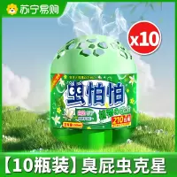 杀臭屁虫专用药打屁虫杀虫剂臭大姐臭虫驱虫剂椿象克星神器