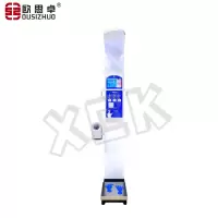 欧思卓超声波身高体重体脂测量仪SH-90HD 560*340*2350mm