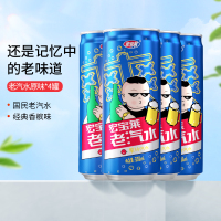 宏宝莱果味老汽水330ml*4罐原味香槟味碳酸饮料