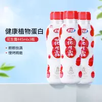宏宝莱花生露440ml*3瓶花生味早餐饮品营养植物蛋白饮料老少皆宜