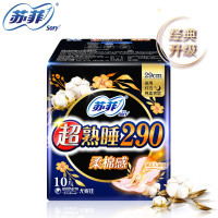 苏菲 日用卫生巾 10片装 230日用 (单位:包)