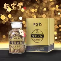 新宝堂新会陈皮号级金标玻璃瓶礼盒125克 15年陈皮号级金标