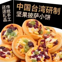寻脆记 坚果披萨小饼 500g (单位:袋)