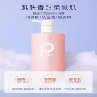 pote柏缇氨基酸香水型沐浴露持久留香官方正品去角质后背沐浴乳 [洗沐护三件套]元气桃桃沐浴露+海藻洗发露+维E护发素