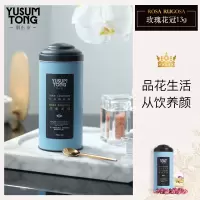羽心堂 玫瑰花凡多姆玫瑰花冠王重瓣玫瑰冲泡饮用养生茶不熏硫花草茶 玫瑰花13g/1罐*2(赠:养生单品*4)