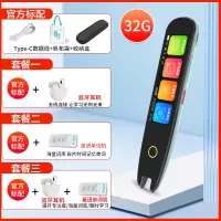 锐族A3 32G+单词卡 词典笔全科学习机英语神器扫描笔小学生初高中生点读笔单词笔电子词典搜题扫读笔翻译笔
