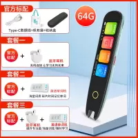 锐族A3 64G标配 词典笔全科学习机英语神器扫描笔小学生初高中生点读笔单词笔电子词典搜题扫读笔翻译笔