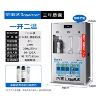 荣事达饮水机 RSD-2AE/个