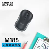 罗技(Logitech)M185无线鼠标办公鼠标