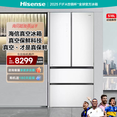 海信冰箱BCD-518WTDGVBPIV1冰岩白
