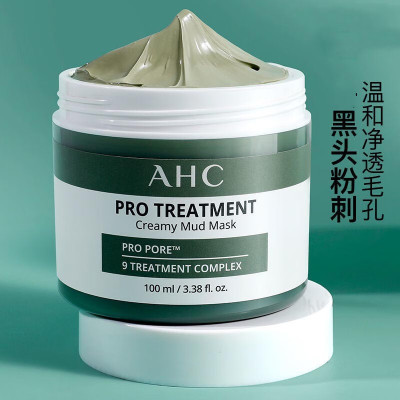 AHC爱和纯清洁泥膜深层清洁毛孔黑头粉刺涂抹式补水保湿B5玻尿酸面膜