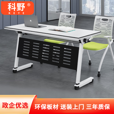 科野 折叠桌可移动拼接多功能培训桌长条桌培训会议桌