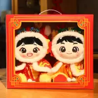 龙年吉祥物毛绒玩具公仔礼盒装一对
