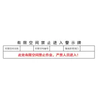 易帮标识 250*600 进入指示牌 标牌