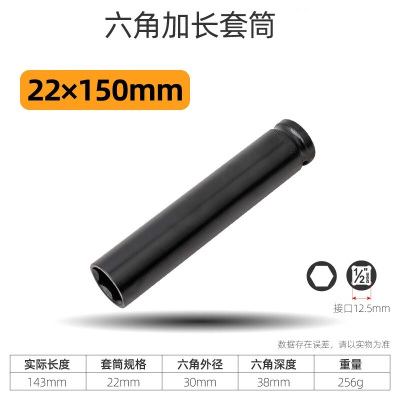 WAHL 电动扳手套筒 6角加长套筒 22mm*150mm 单位:个