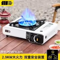 探险者 户外便携式 瓦斯烧水煮茶煤气灶 卡式炉 (单位:个)