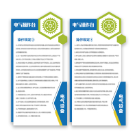 千优美(Qianyoumei)电气创新室作业注意事项展板 1.2*0.6m