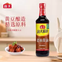 海天 酱油500ml(老抽)