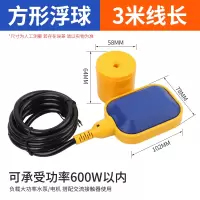 WAHL 浮球阀自动水位控制器 线长3米 单位:个