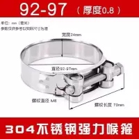 WAHL 304不锈钢强力卡箍喉箍 92-97mm 单位:个(5个起订)