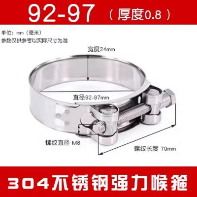 WAHL 304不锈钢强力卡箍喉箍 92-97mm 单位:个(5个起订)