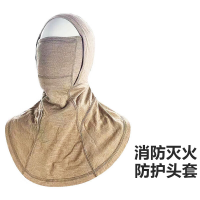 JJXF开拓者 森林防火头套 隔热头罩 加厚阻燃防护头套