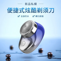 巴赫约翰 SD-01 剃须刀电动男士迷你便携刮胡刀车载小型防水剃胡须刀