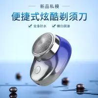 巴赫约翰 SD-01 剃须刀电动男士迷你便携刮胡刀车载小型防水剃胡须刀