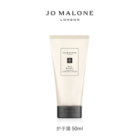 祖玛珑(Jo Malone London)护手霜