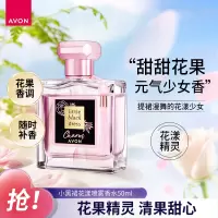 雅芳小黑裙花漾喷雾香水50ml淡香氛持久留香