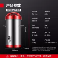 驰牌 商用豆浆机 (单位:台)