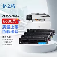 格之格(G&G) CF500A/CF501A/CF502A/CF503A(红蓝黄黑)4色套装硒鼓