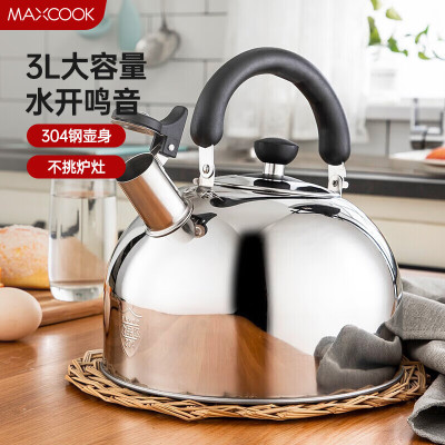 美厨(maxcook)烧水壶 304不锈钢水壶加厚鸣音 煤气电磁炉通用 乐厨系列