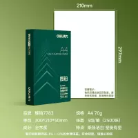 得力(deli)辉铂A4打印纸 70g克500张*5包一箱 进口原纸复印纸 双面草稿纸 整箱2500张 7783