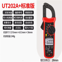YPAY 钳形万用表 万能表电工钳型电流表 UT202A+