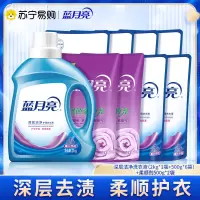 蓝月亮 深层洁净洗衣液2kg*1瓶+袋装500g*6袋+柔顺剂500g*2袋 洗护组合套装 薰衣草香 高效去污 去静电