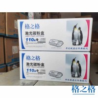 格之格(G&G)110A/NT-PH1110C硒鼓W1110A/MFP136W/136NW/NT-PH1110CT单支装