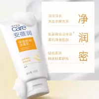 雅芳安蓓润保湿亮采洁面乳150g温和清洁