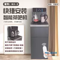 美菱(MeiLing)茶吧机 Q3-2 快捷安装防干烧防溢水智能 天际灰 单台装