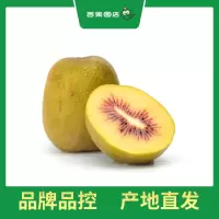 百果园红心猕猴桃12粒装(大果,单果80g-100g)