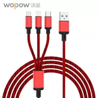 沃品 LC927 一拖三数据线