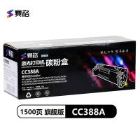 赛格旗舰版CC388A硒鼓适用 p1108 hp1007 hp1106 m126a惠普m1136mfp