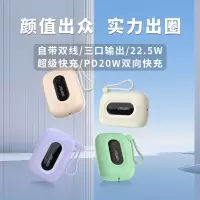 沃品 自带22.5W 快充+PD20W快充移动电源 SQ27 奶油白